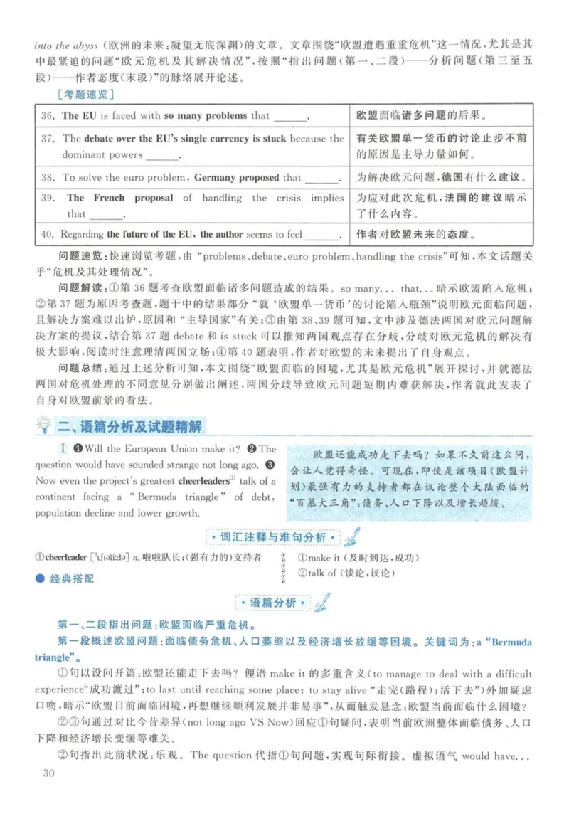 2011年英语二真题解析_27考研真题_考研英语一、二真题+解析（1994-2026）_考研英语真题阅读手译本_真题解析_英二_2010-2025考研英语解析