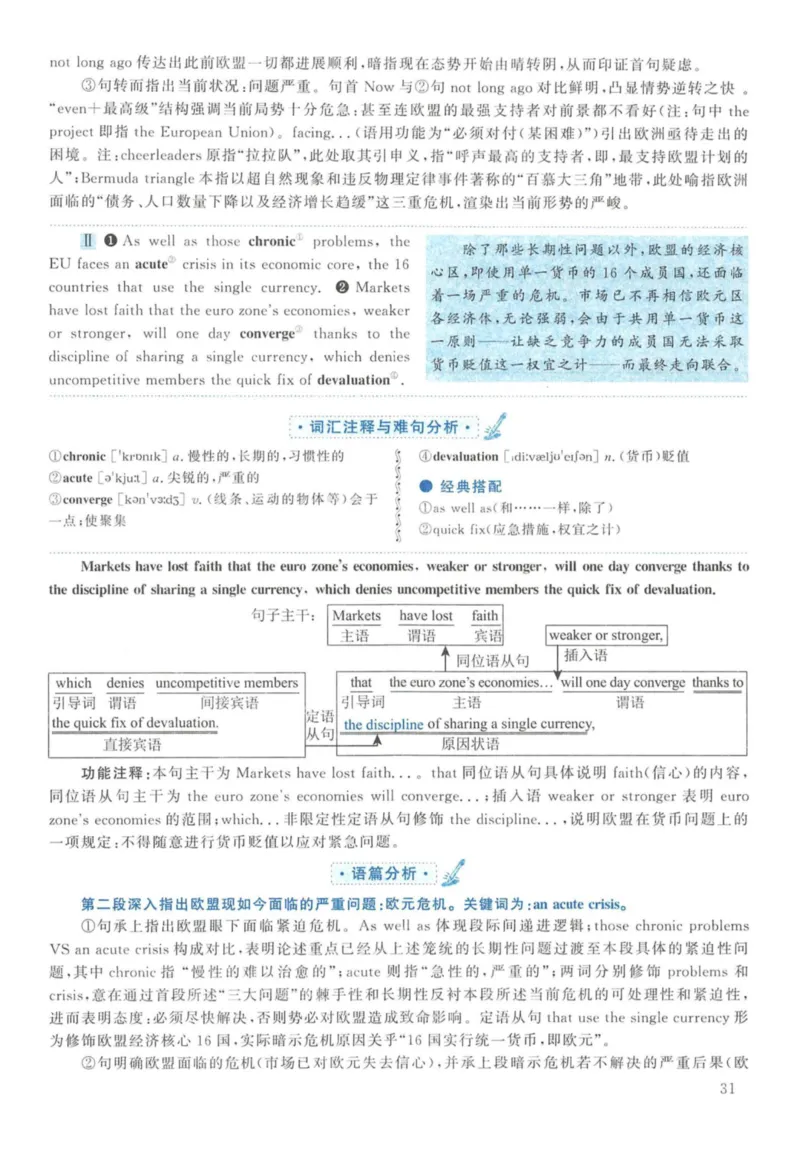 2011年英语二真题解析_27考研真题_考研英语一、二真题+解析（1994-2026）_考研英语真题阅读手译本_真题解析_英二_2010-2025考研英语解析