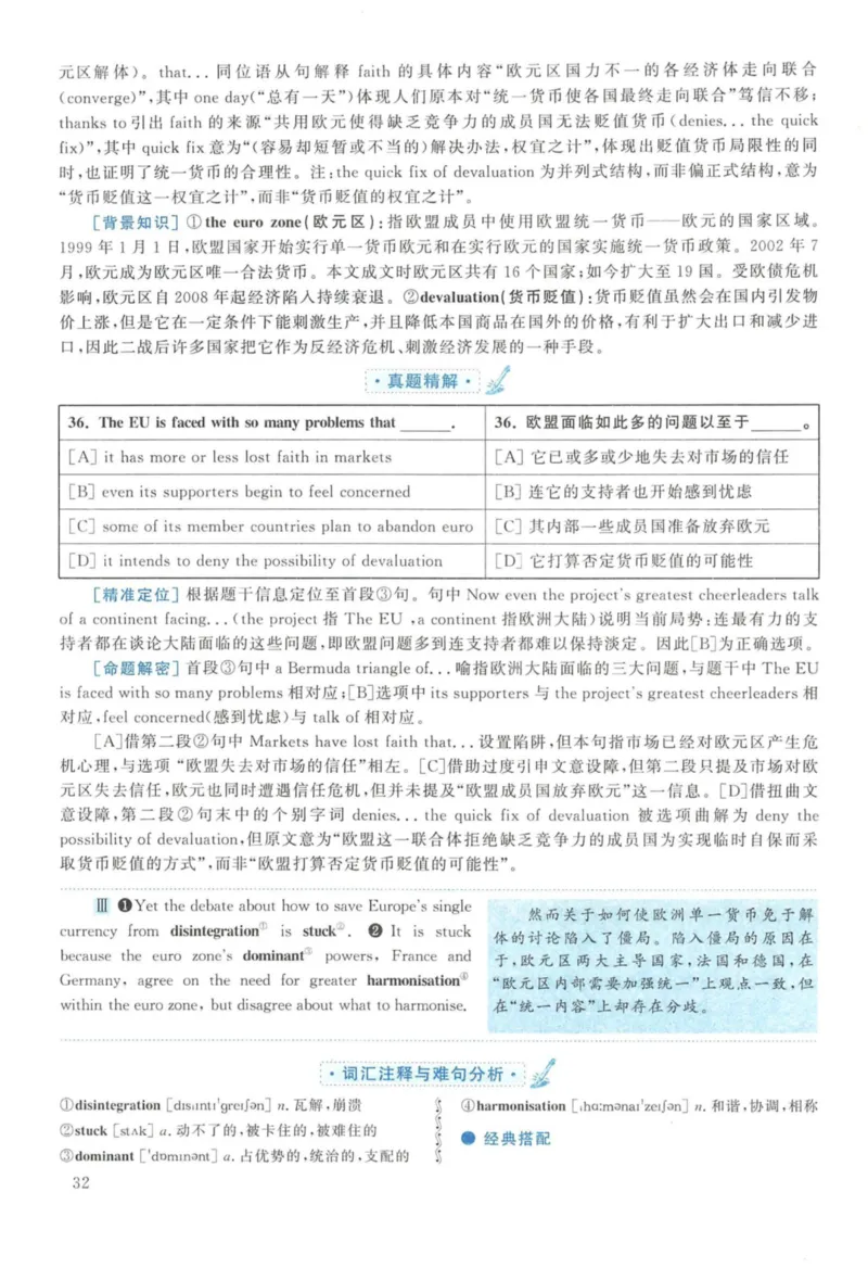 2011年英语二真题解析_27考研真题_考研英语一、二真题+解析（1994-2026）_考研英语真题阅读手译本_真题解析_英二_2010-2025考研英语解析