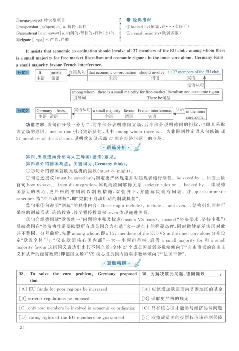 2011年英语二真题解析_27考研真题_考研英语一、二真题+解析（1994-2026）_考研英语真题阅读手译本_真题解析_英二_2010-2025考研英语解析