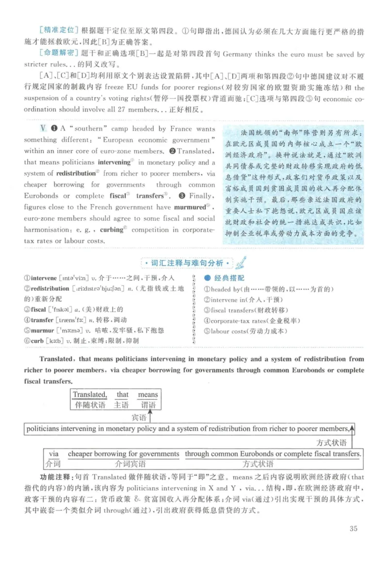 2011年英语二真题解析_27考研真题_考研英语一、二真题+解析（1994-2026）_考研英语真题阅读手译本_真题解析_英二_2010-2025考研英语解析