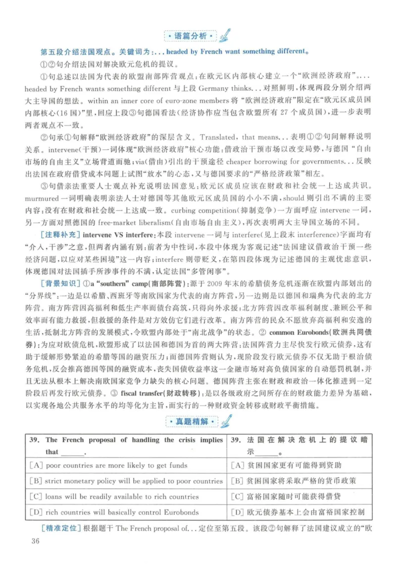 2011年英语二真题解析_27考研真题_考研英语一、二真题+解析（1994-2026）_考研英语真题阅读手译本_真题解析_英二_2010-2025考研英语解析
