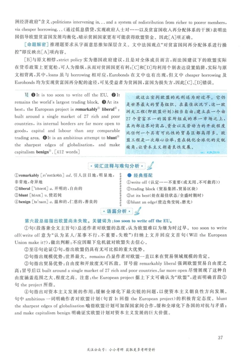 2011年英语二真题解析_27考研真题_考研英语一、二真题+解析（1994-2026）_考研英语真题阅读手译本_真题解析_英二_2010-2025考研英语解析