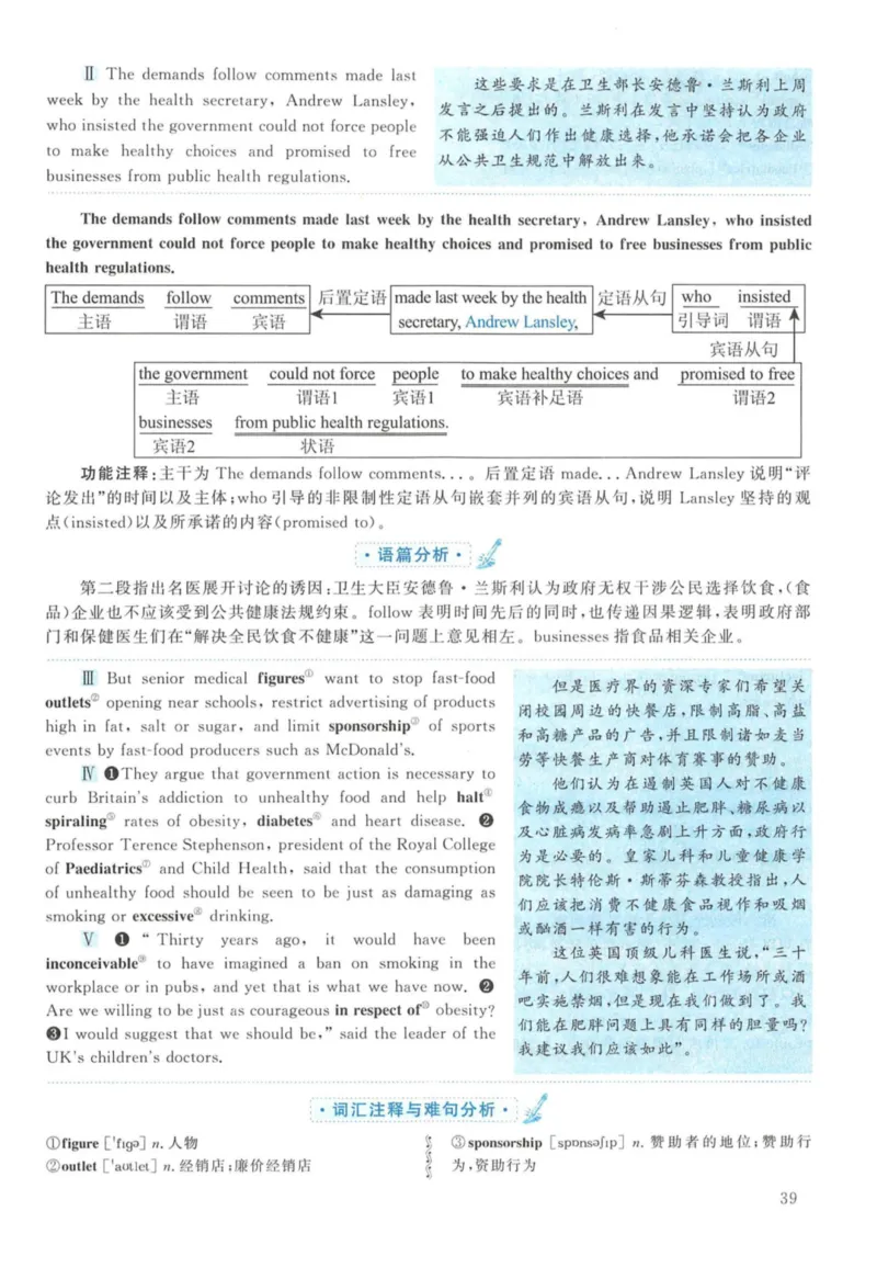 2011年英语二真题解析_27考研真题_考研英语一、二真题+解析（1994-2026）_考研英语真题阅读手译本_真题解析_英二_2010-2025考研英语解析