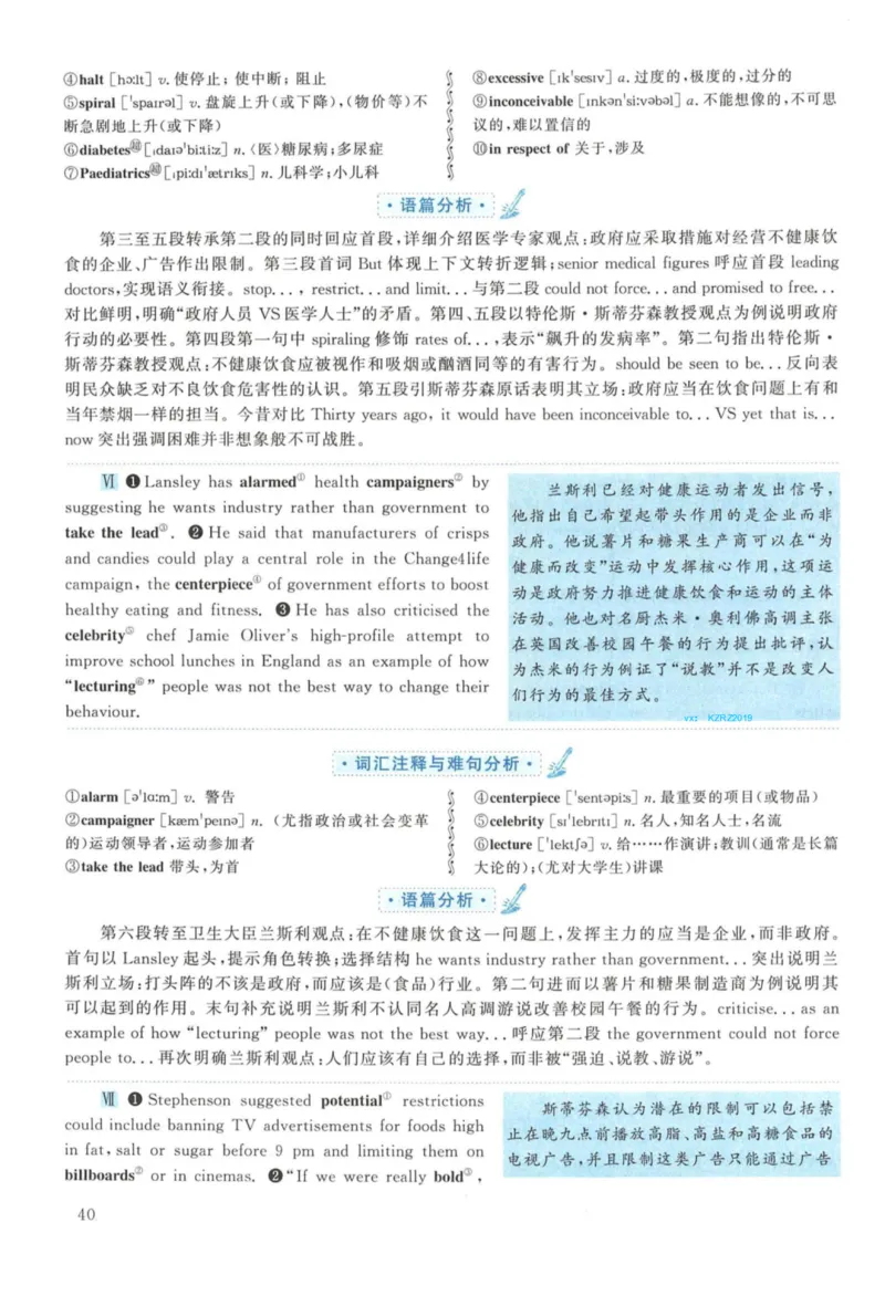 2011年英语二真题解析_27考研真题_考研英语一、二真题+解析（1994-2026）_考研英语真题阅读手译本_真题解析_英二_2010-2025考研英语解析