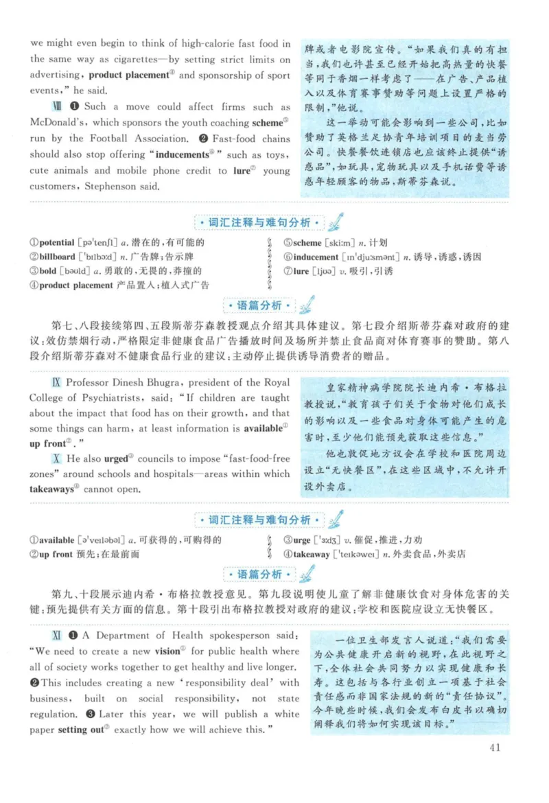 2011年英语二真题解析_27考研真题_考研英语一、二真题+解析（1994-2026）_考研英语真题阅读手译本_真题解析_英二_2010-2025考研英语解析