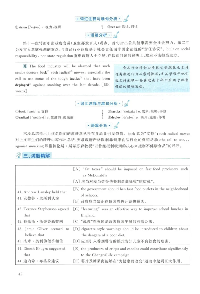 2011年英语二真题解析_27考研真题_考研英语一、二真题+解析（1994-2026）_考研英语真题阅读手译本_真题解析_英二_2010-2025考研英语解析