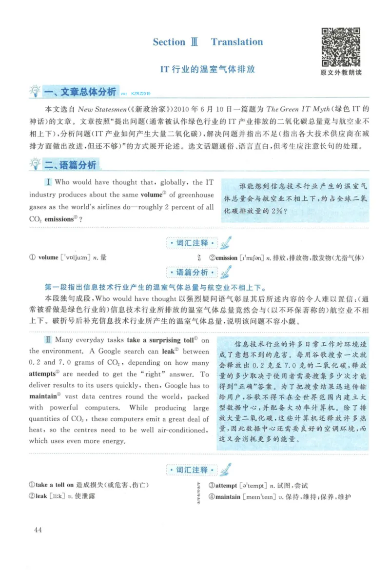 2011年英语二真题解析_27考研真题_考研英语一、二真题+解析（1994-2026）_考研英语真题阅读手译本_真题解析_英二_2010-2025考研英语解析