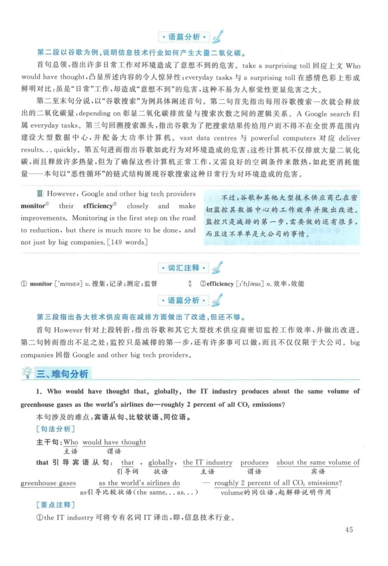 2011年英语二真题解析_27考研真题_考研英语一、二真题+解析（1994-2026）_考研英语真题阅读手译本_真题解析_英二_2010-2025考研英语解析