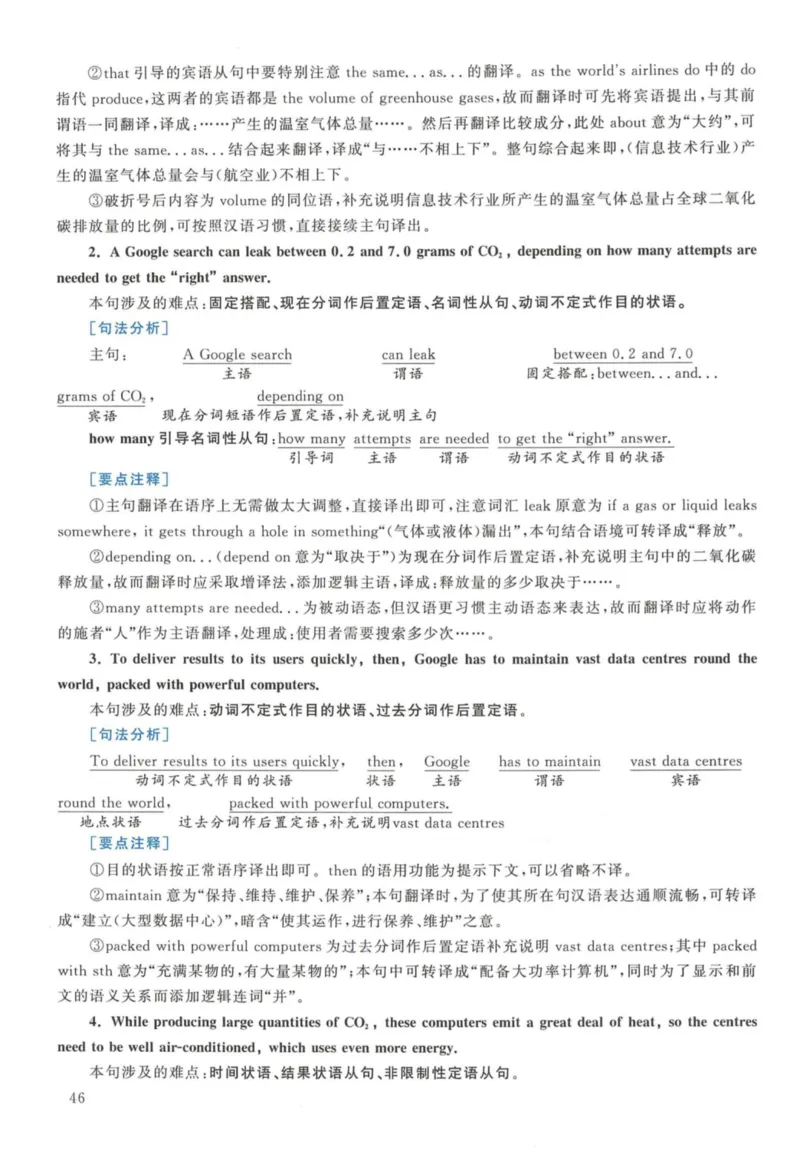2011年英语二真题解析_27考研真题_考研英语一、二真题+解析（1994-2026）_考研英语真题阅读手译本_真题解析_英二_2010-2025考研英语解析