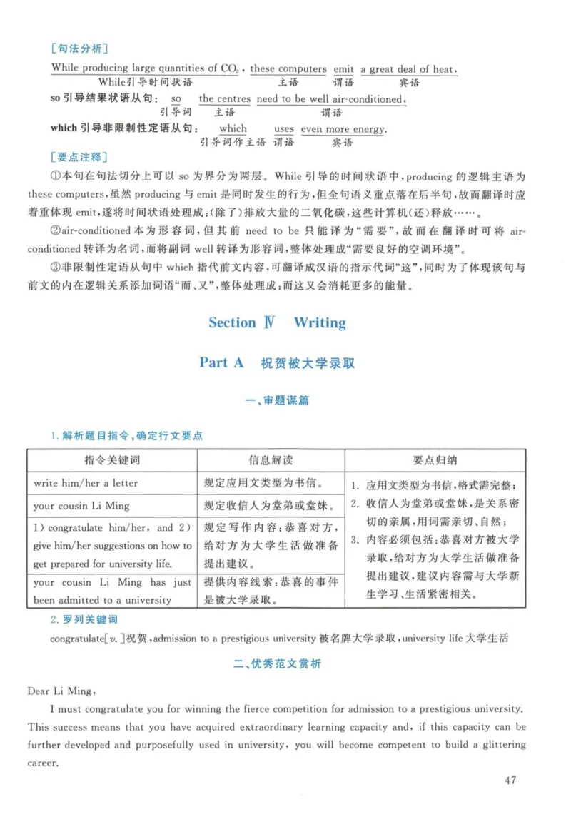 2011年英语二真题解析_27考研真题_考研英语一、二真题+解析（1994-2026）_考研英语真题阅读手译本_真题解析_英二_2010-2025考研英语解析