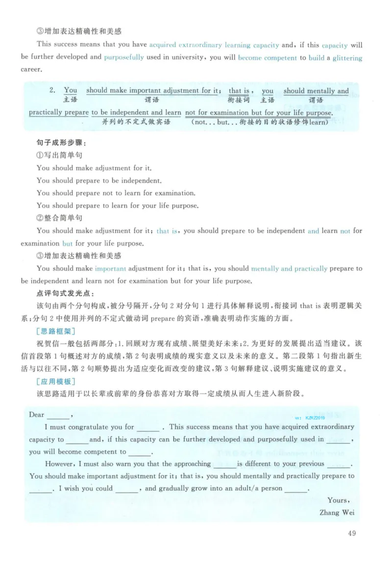 2011年英语二真题解析_27考研真题_考研英语一、二真题+解析（1994-2026）_考研英语真题阅读手译本_真题解析_英二_2010-2025考研英语解析