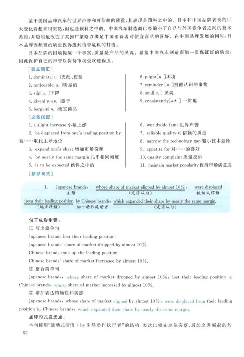 2011年英语二真题解析_27考研真题_考研英语一、二真题+解析（1994-2026）_考研英语真题阅读手译本_真题解析_英二_2010-2025考研英语解析