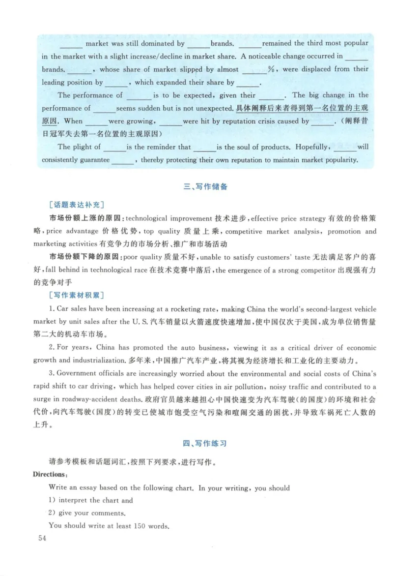 2011年英语二真题解析_27考研真题_考研英语一、二真题+解析（1994-2026）_考研英语真题阅读手译本_真题解析_英二_2010-2025考研英语解析