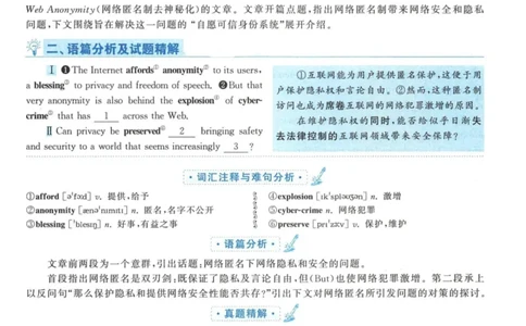 2011年英语二真题解析_27考研真题_考研英语一、二真题+解析（1994-2026）_考研英语真题阅读手译本_真题解析_英二_2010-2025考研英语解析