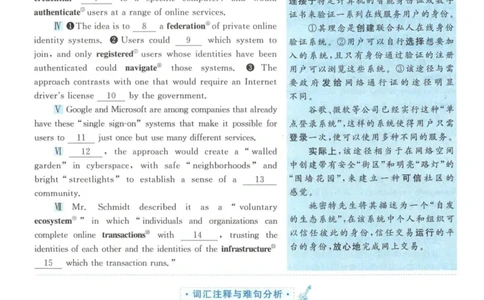 2011年英语二真题解析_27考研真题_考研英语一、二真题+解析（1994-2026）_考研英语真题阅读手译本_真题解析_英二_2010-2025考研英语解析