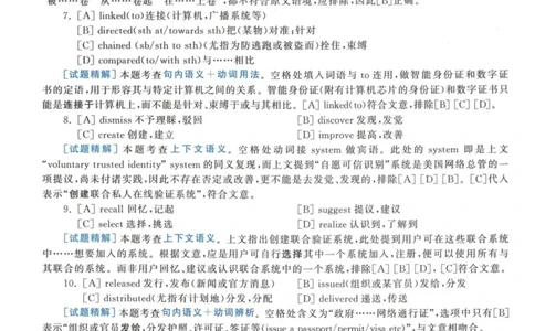 2011年英语二真题解析_27考研真题_考研英语一、二真题+解析（1994-2026）_考研英语真题阅读手译本_真题解析_英二_2010-2025考研英语解析