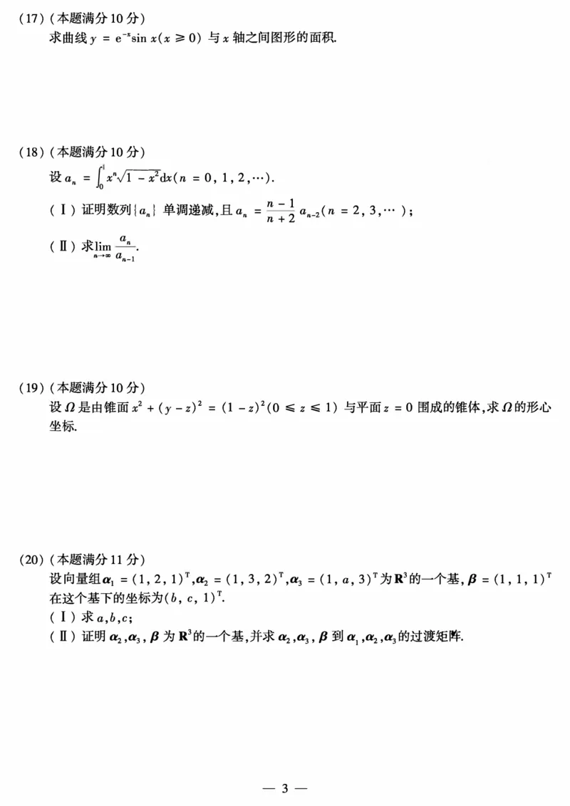 2019年考研数学一真题公众号：考研小舟_27考研真题_考研数学一、二、三历年真题+考研数学资料（1994-2026）_考研数学真题（1987-2026）_考研数学真题（1987-2026）_数学一