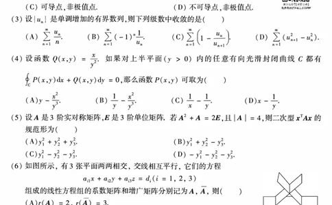 2019年考研数学一真题公众号：考研小舟_27考研真题_考研数学一、二、三历年真题+考研数学资料（1994-2026）_考研数学真题（1987-2026）_考研数学真题（1987-2026）_数学一