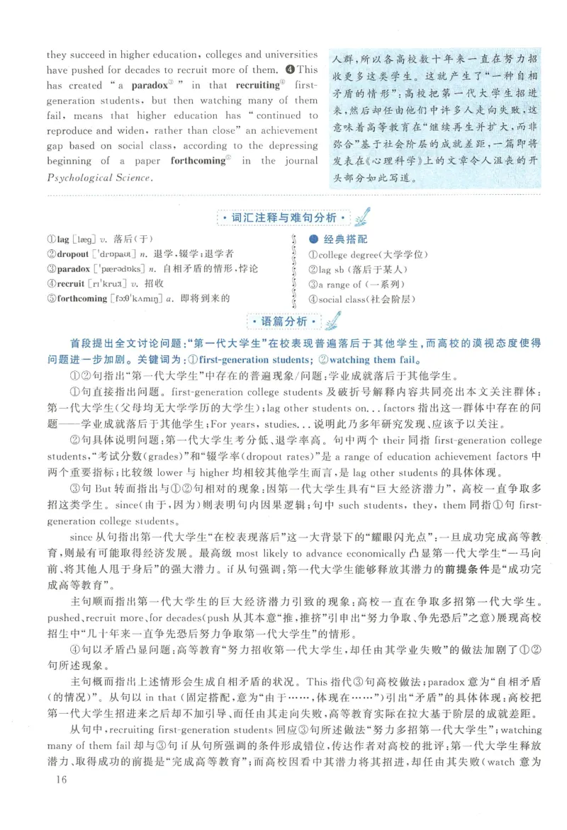 2015年英语二真题解析_27考研真题_考研英语一、二真题+解析（1994-2026）_0.考研英语二真题与解析（1980-2026）_2.2010-2023年英语二真题及解析_2010-2023年解析