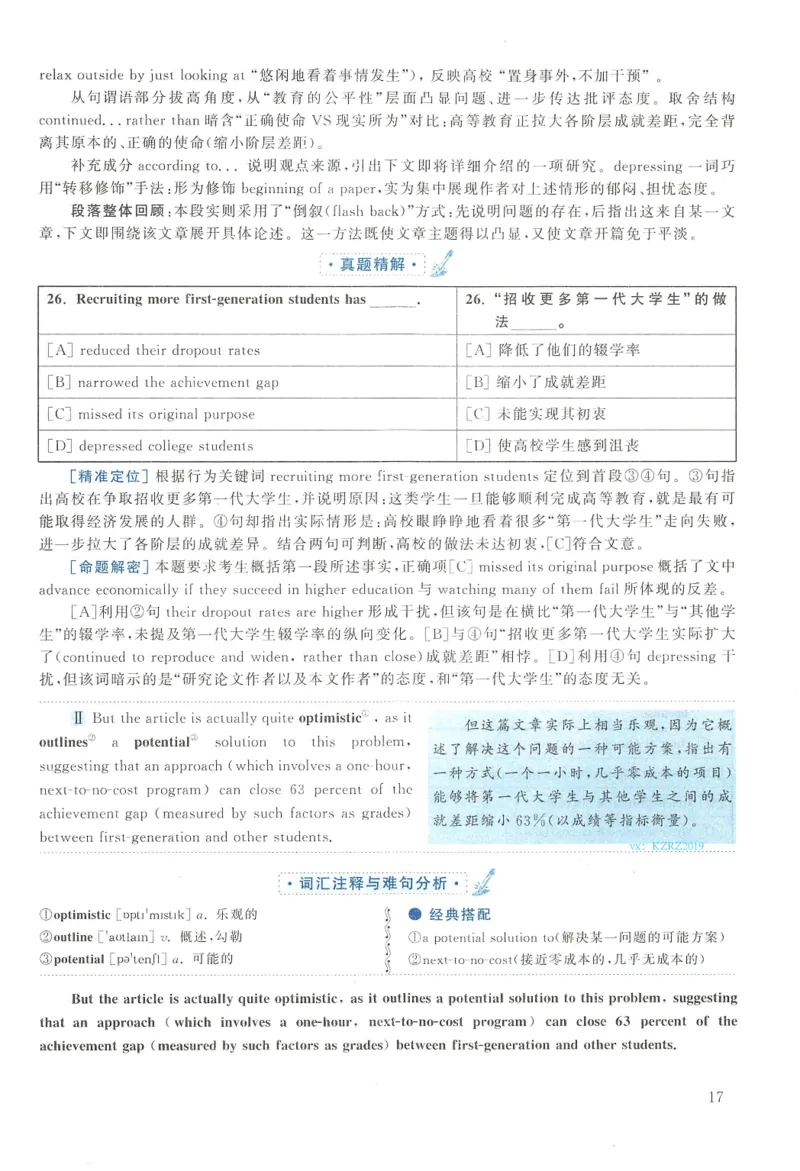 2015年英语二真题解析_27考研真题_考研英语一、二真题+解析（1994-2026）_0.考研英语二真题与解析（1980-2026）_2.2010-2023年英语二真题及解析_2010-2023年解析