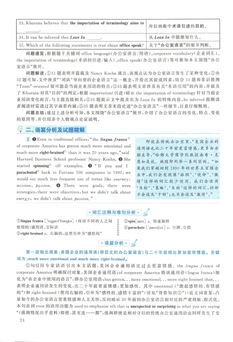 2015年英语二真题解析_27考研真题_考研英语一、二真题+解析（1994-2026）_0.考研英语二真题与解析（1980-2026）_2.2010-2023年英语二真题及解析_2010-2023年解析