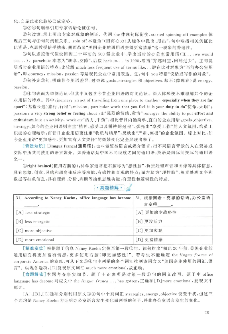 2015年英语二真题解析_27考研真题_考研英语一、二真题+解析（1994-2026）_0.考研英语二真题与解析（1980-2026）_2.2010-2023年英语二真题及解析_2010-2023年解析