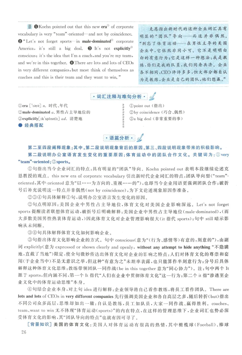2015年英语二真题解析_27考研真题_考研英语一、二真题+解析（1994-2026）_0.考研英语二真题与解析（1980-2026）_2.2010-2023年英语二真题及解析_2010-2023年解析
