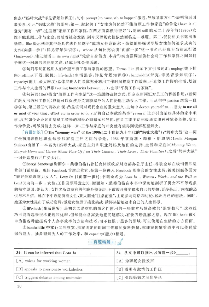 2015年英语二真题解析_27考研真题_考研英语一、二真题+解析（1994-2026）_0.考研英语二真题与解析（1980-2026）_2.2010-2023年英语二真题及解析_2010-2023年解析