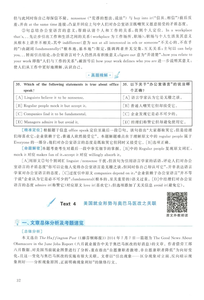 2015年英语二真题解析_27考研真题_考研英语一、二真题+解析（1994-2026）_0.考研英语二真题与解析（1980-2026）_2.2010-2023年英语二真题及解析_2010-2023年解析