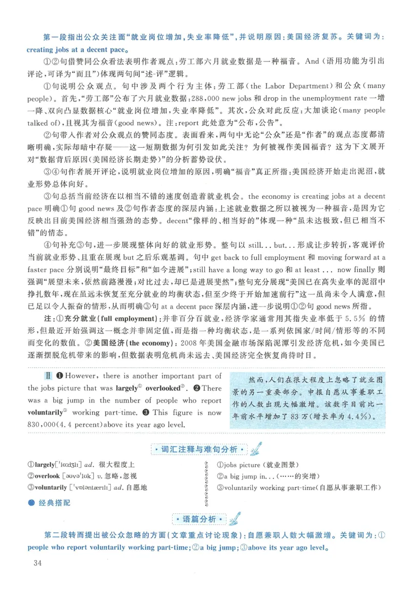 2015年英语二真题解析_27考研真题_考研英语一、二真题+解析（1994-2026）_0.考研英语二真题与解析（1980-2026）_2.2010-2023年英语二真题及解析_2010-2023年解析