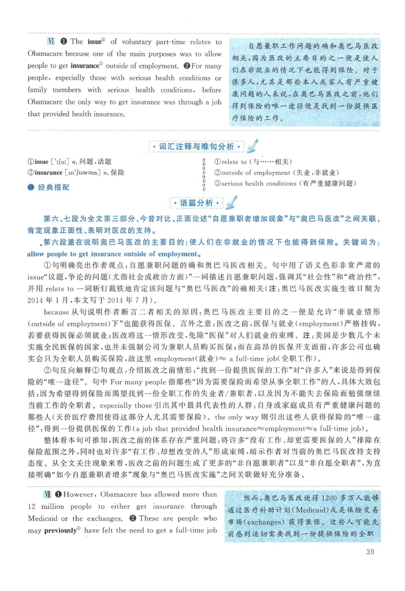 2015年英语二真题解析_27考研真题_考研英语一、二真题+解析（1994-2026）_0.考研英语二真题与解析（1980-2026）_2.2010-2023年英语二真题及解析_2010-2023年解析