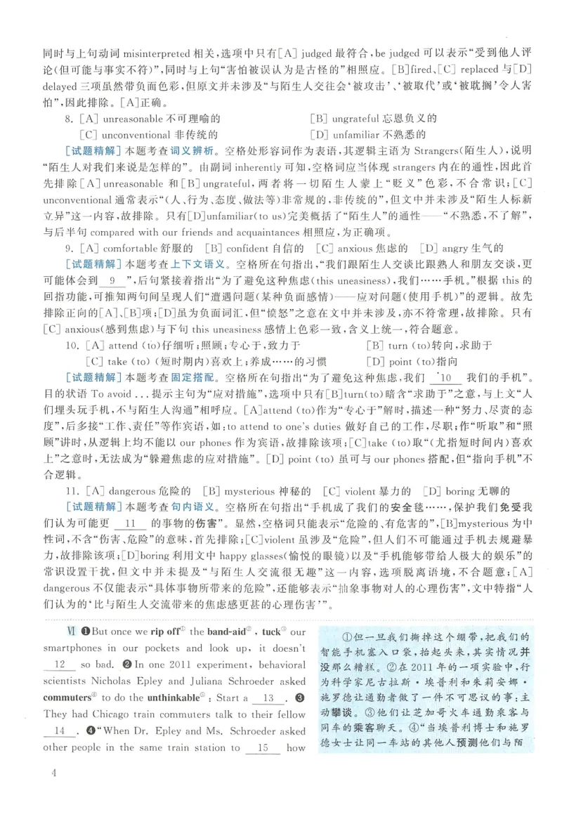 2015年英语二真题解析_27考研真题_考研英语一、二真题+解析（1994-2026）_0.考研英语二真题与解析（1980-2026）_2.2010-2023年英语二真题及解析_2010-2023年解析