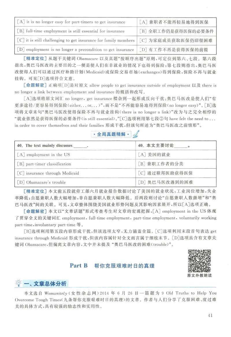 2015年英语二真题解析_27考研真题_考研英语一、二真题+解析（1994-2026）_0.考研英语二真题与解析（1980-2026）_2.2010-2023年英语二真题及解析_2010-2023年解析