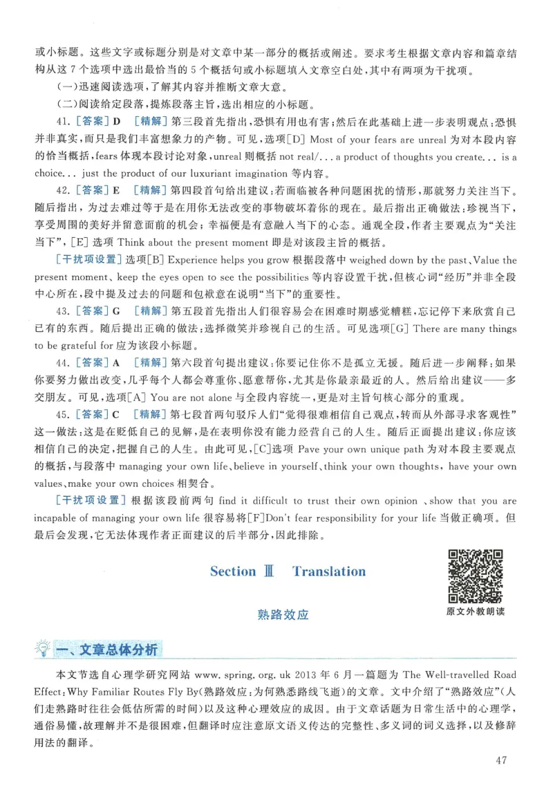 2015年英语二真题解析_27考研真题_考研英语一、二真题+解析（1994-2026）_0.考研英语二真题与解析（1980-2026）_2.2010-2023年英语二真题及解析_2010-2023年解析