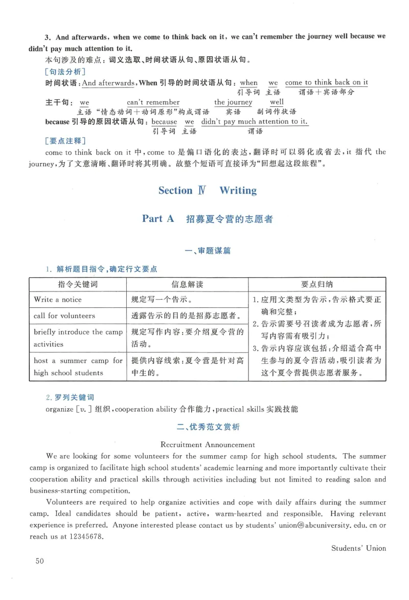 2015年英语二真题解析_27考研真题_考研英语一、二真题+解析（1994-2026）_0.考研英语二真题与解析（1980-2026）_2.2010-2023年英语二真题及解析_2010-2023年解析