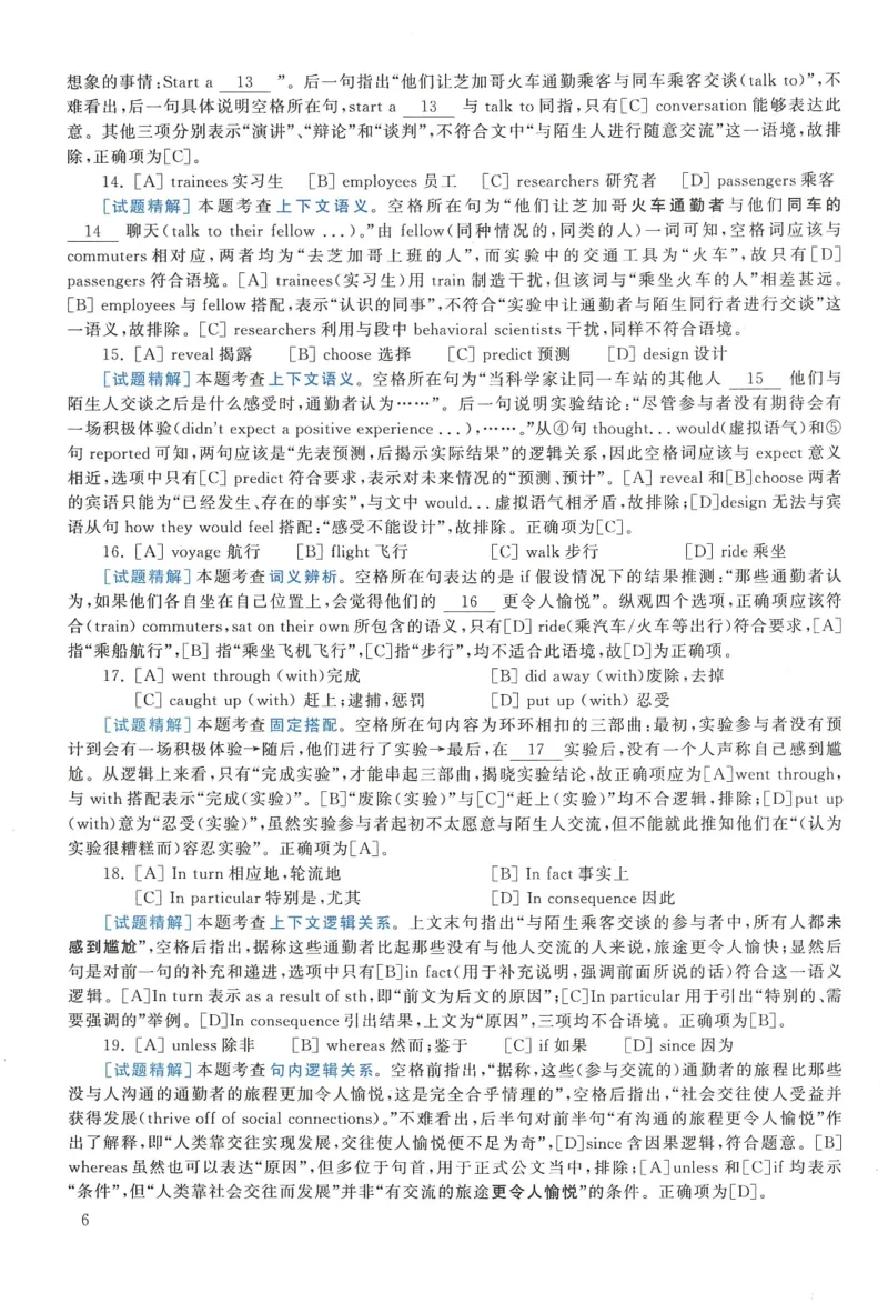 2015年英语二真题解析_27考研真题_考研英语一、二真题+解析（1994-2026）_0.考研英语二真题与解析（1980-2026）_2.2010-2023年英语二真题及解析_2010-2023年解析