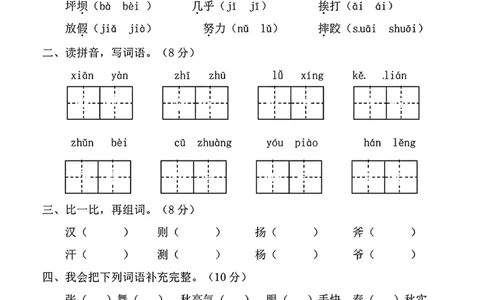 三年级上册语文期中试卷(1)_小学1-6年级常用的上册资源汇总_三年级上册资料(1)