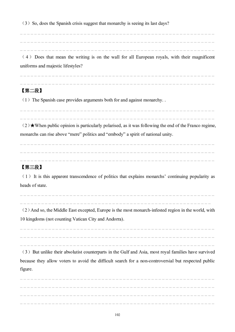 2010-2023（英一）_27考研真题_考研英语一、二真题+解析（1994-2026）_考研英语真题阅读手译本_英语一（10-25）