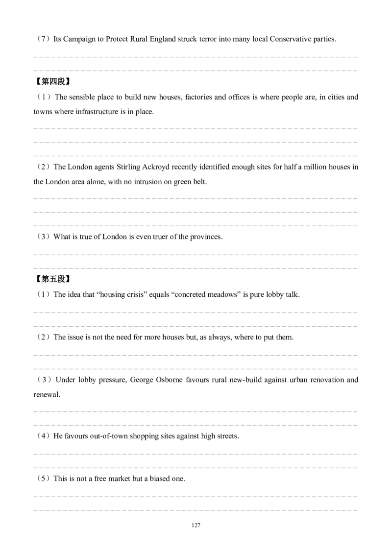 2010-2023（英一）_27考研真题_考研英语一、二真题+解析（1994-2026）_考研英语真题阅读手译本_英语一（10-25）