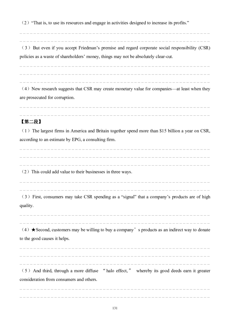 2010-2023（英一）_27考研真题_考研英语一、二真题+解析（1994-2026）_考研英语真题阅读手译本_英语一（10-25）