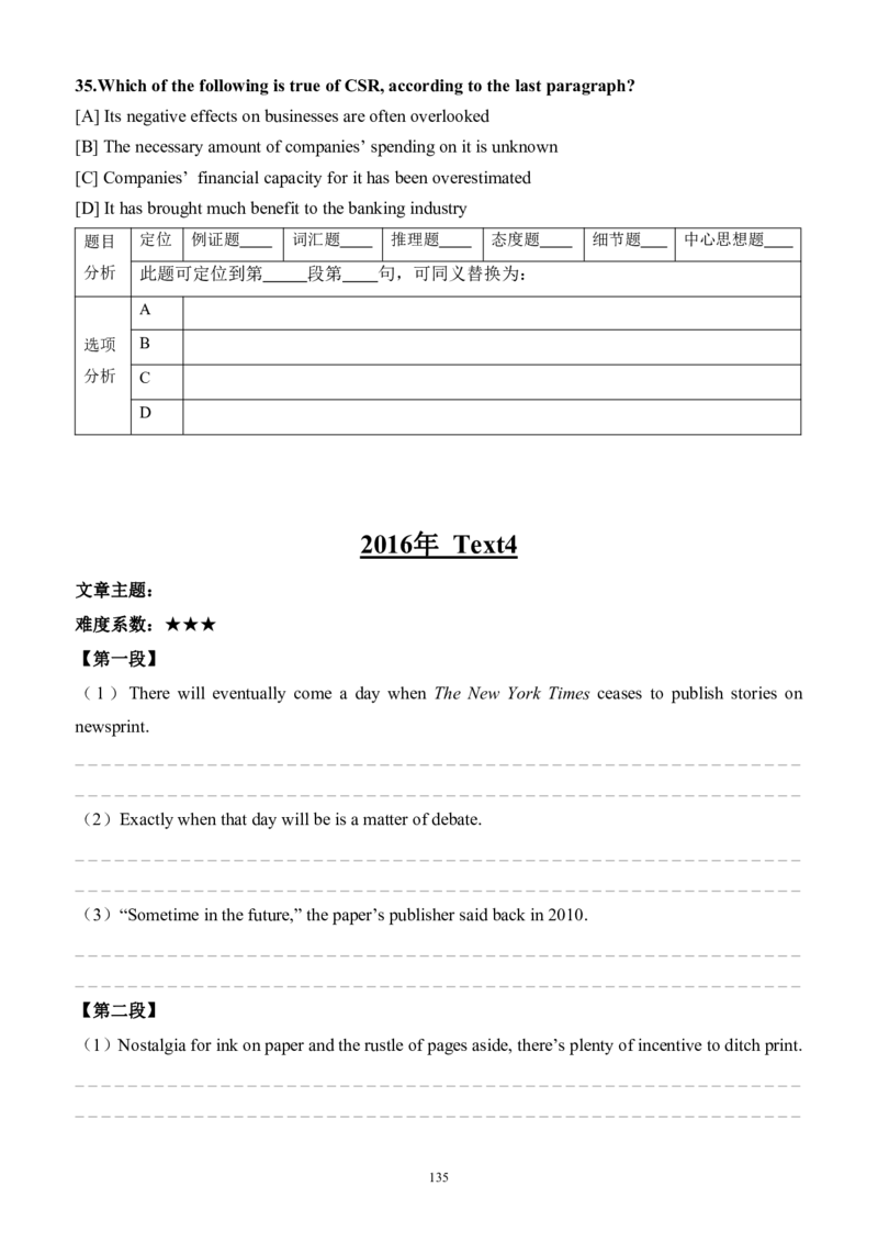 2010-2023（英一）_27考研真题_考研英语一、二真题+解析（1994-2026）_考研英语真题阅读手译本_英语一（10-25）