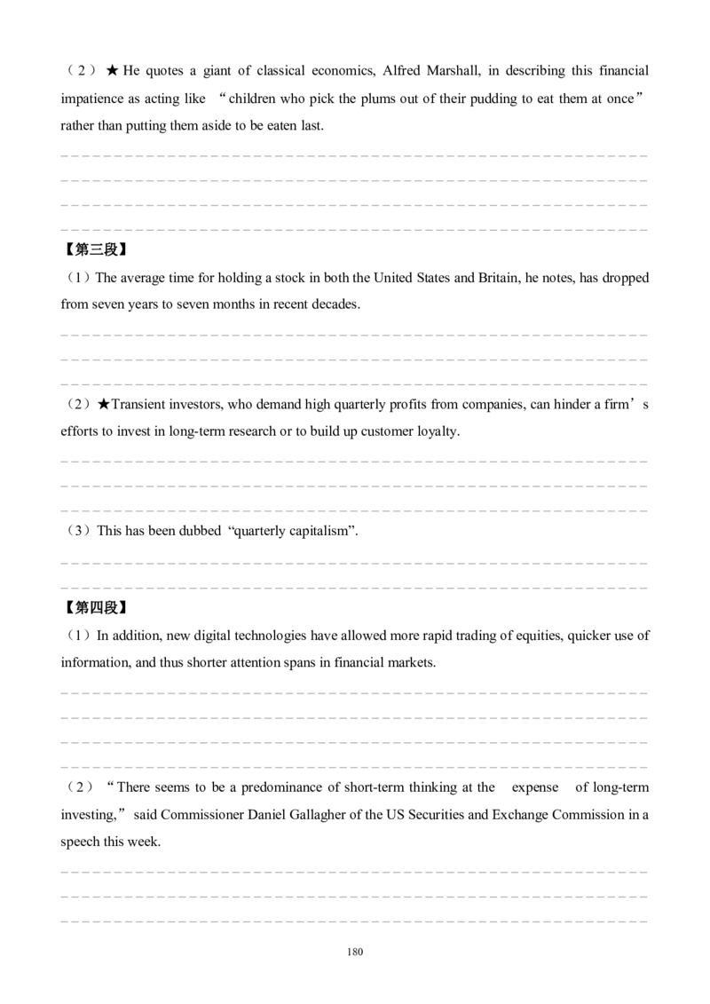 2010-2023（英一）_27考研真题_考研英语一、二真题+解析（1994-2026）_考研英语真题阅读手译本_英语一（10-25）