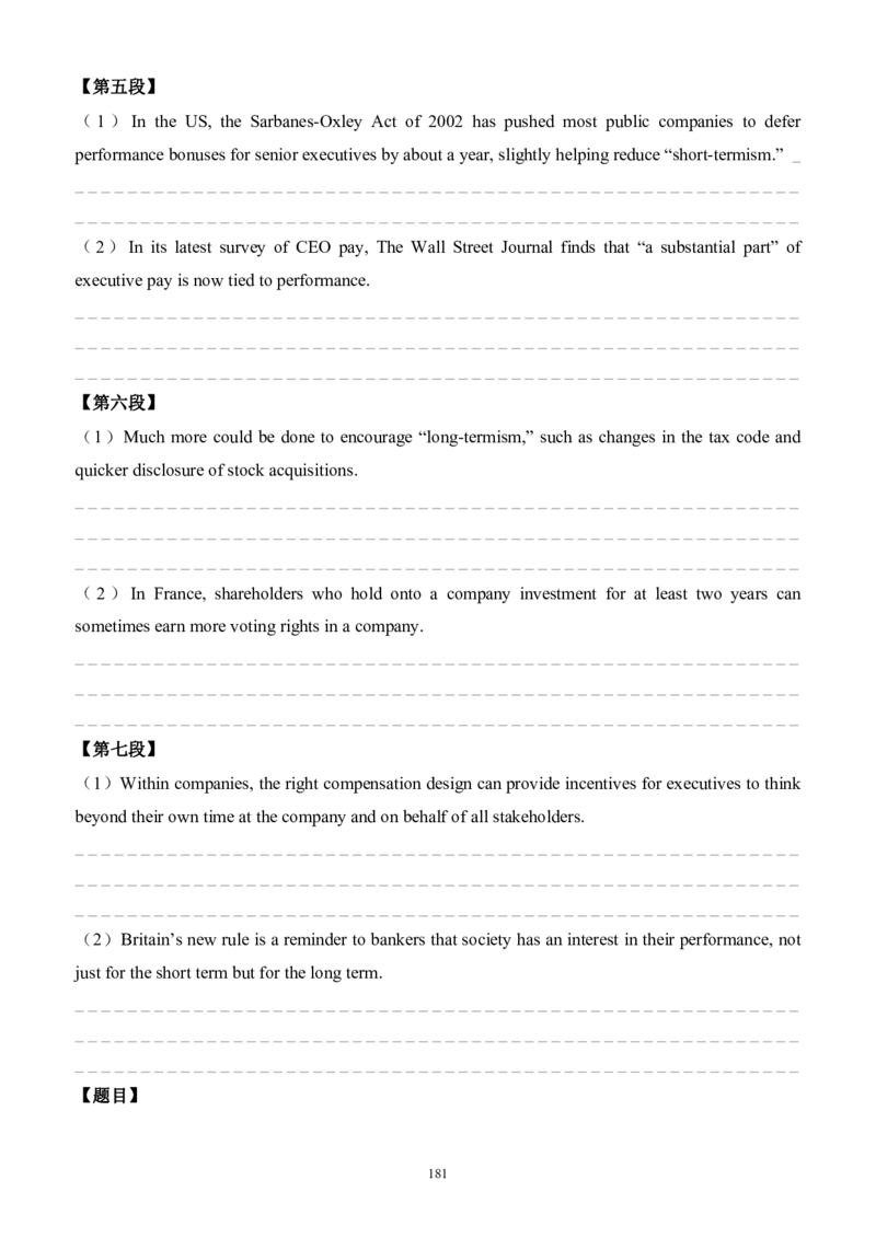 2010-2023（英一）_27考研真题_考研英语一、二真题+解析（1994-2026）_考研英语真题阅读手译本_英语一（10-25）