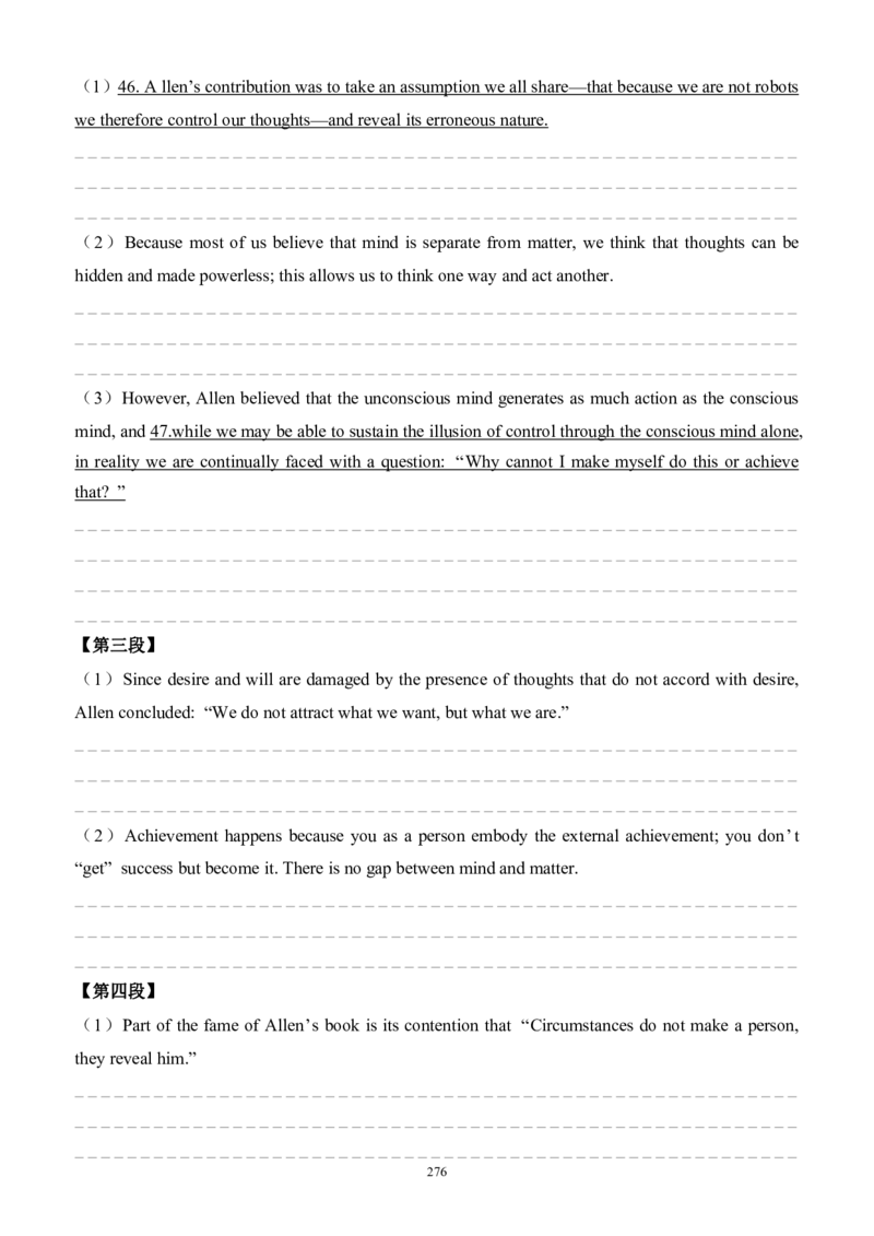 2010-2023（英一）_27考研真题_考研英语一、二真题+解析（1994-2026）_考研英语真题阅读手译本_英语一（10-25）
