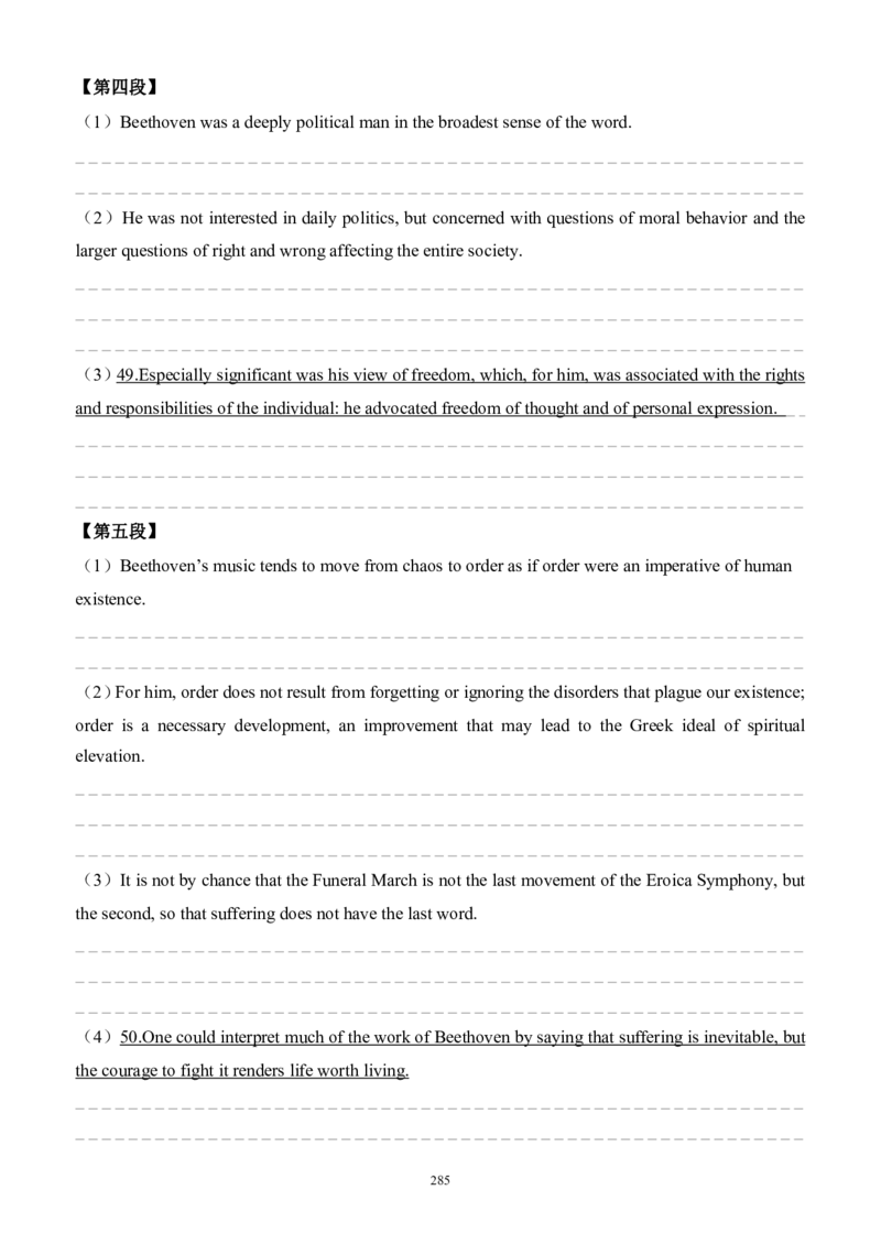 2010-2023（英一）_27考研真题_考研英语一、二真题+解析（1994-2026）_考研英语真题阅读手译本_英语一（10-25）