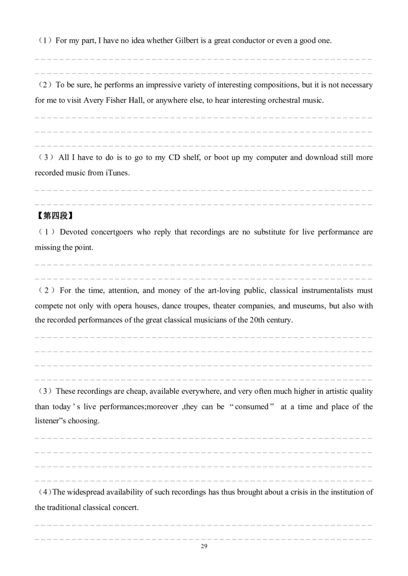 2010-2023（英一）_27考研真题_考研英语一、二真题+解析（1994-2026）_考研英语真题阅读手译本_英语一（10-25）