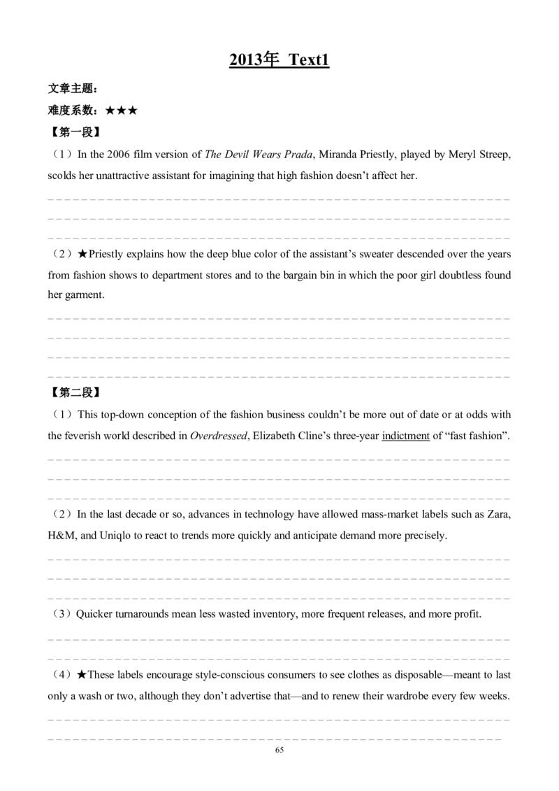 2010-2023（英一）_27考研真题_考研英语一、二真题+解析（1994-2026）_考研英语真题阅读手译本_英语一（10-25）