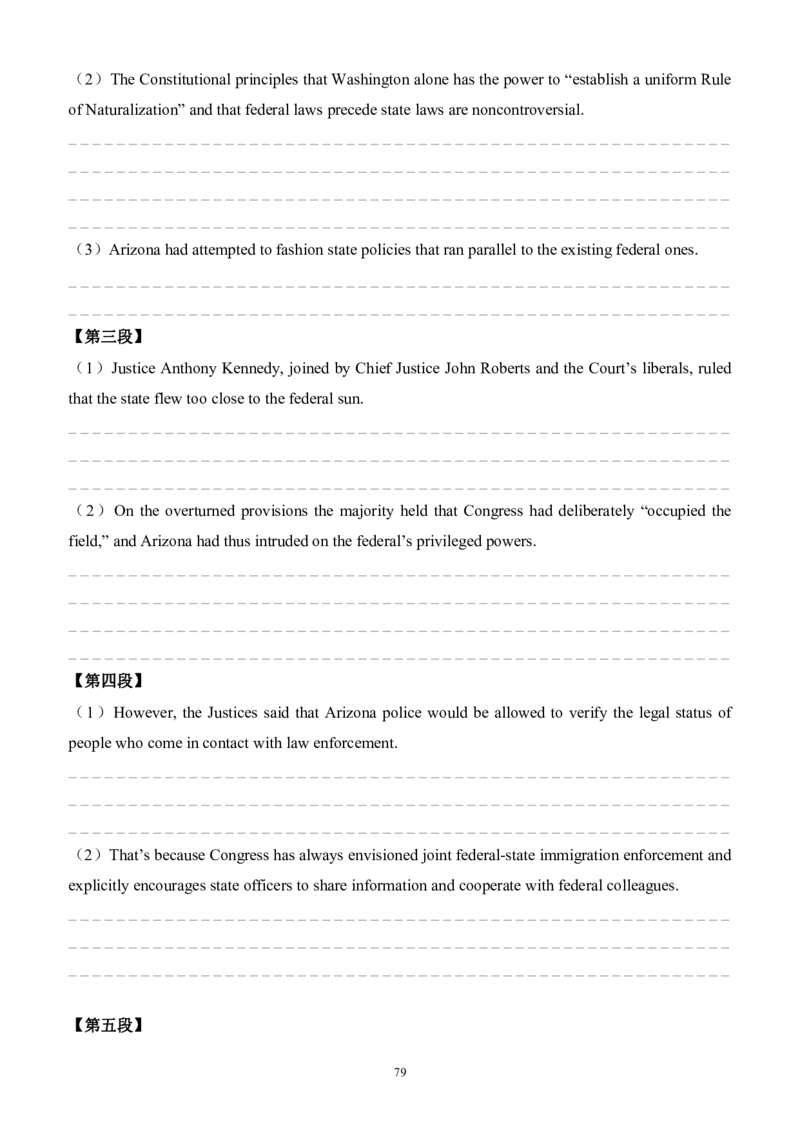 2010-2023（英一）_27考研真题_考研英语一、二真题+解析（1994-2026）_考研英语真题阅读手译本_英语一（10-25）