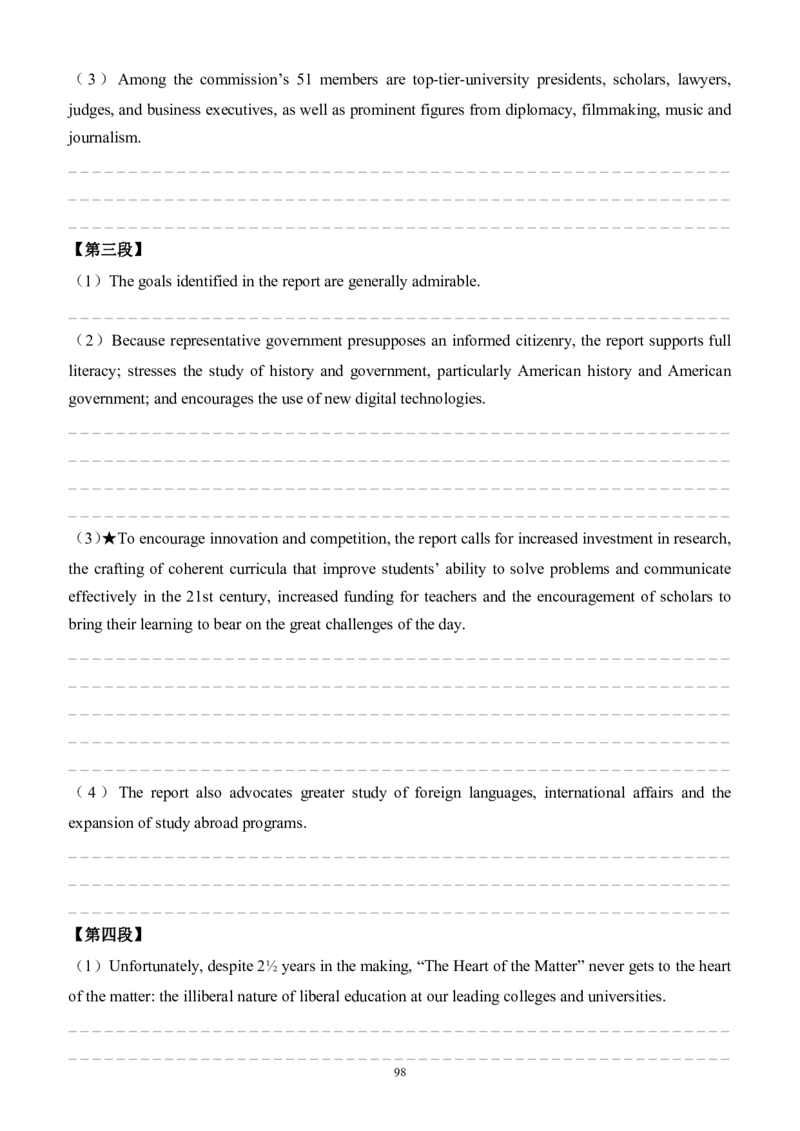 2010-2023（英一）_27考研真题_考研英语一、二真题+解析（1994-2026）_考研英语真题阅读手译本_英语一（10-25）